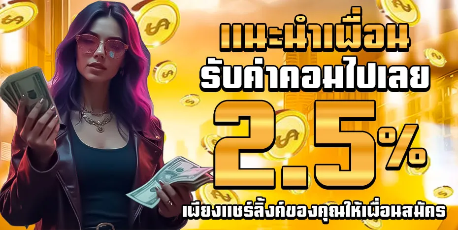 punruay456เครดิตฟรี