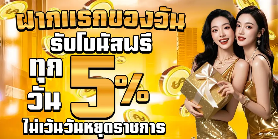 punruay456เครดิตฟรี