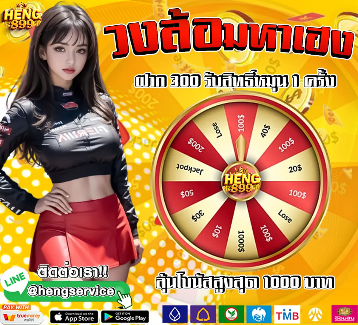 punruay456เว็บตรง