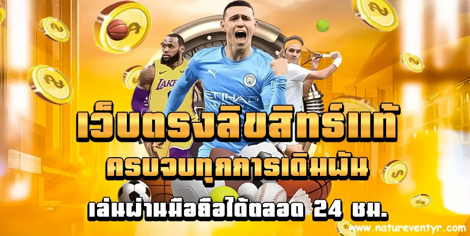 punruay456เครดิตฟรี
