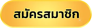 punruay456