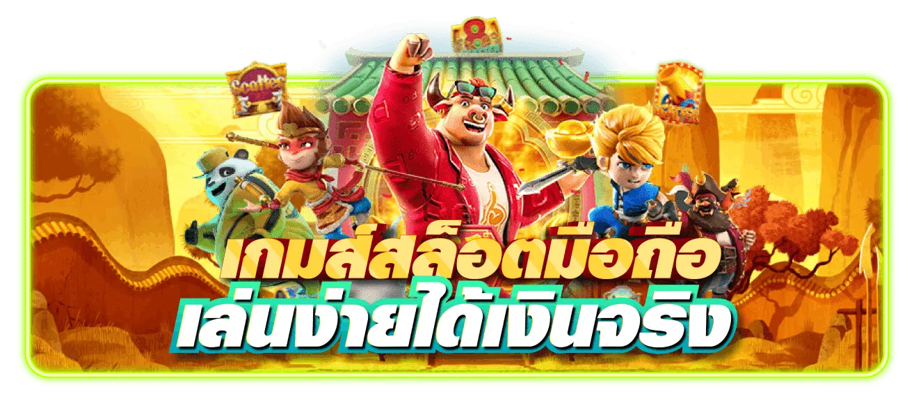 pun ruay 456สมัคร