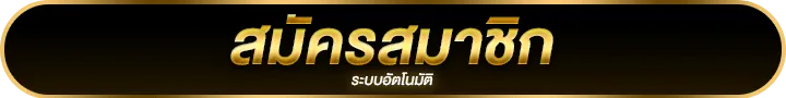 punruay456